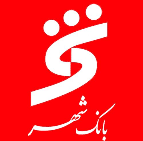 بانک شهر سال ۱۴۰۰ را پر سود پشت سر گذاشت